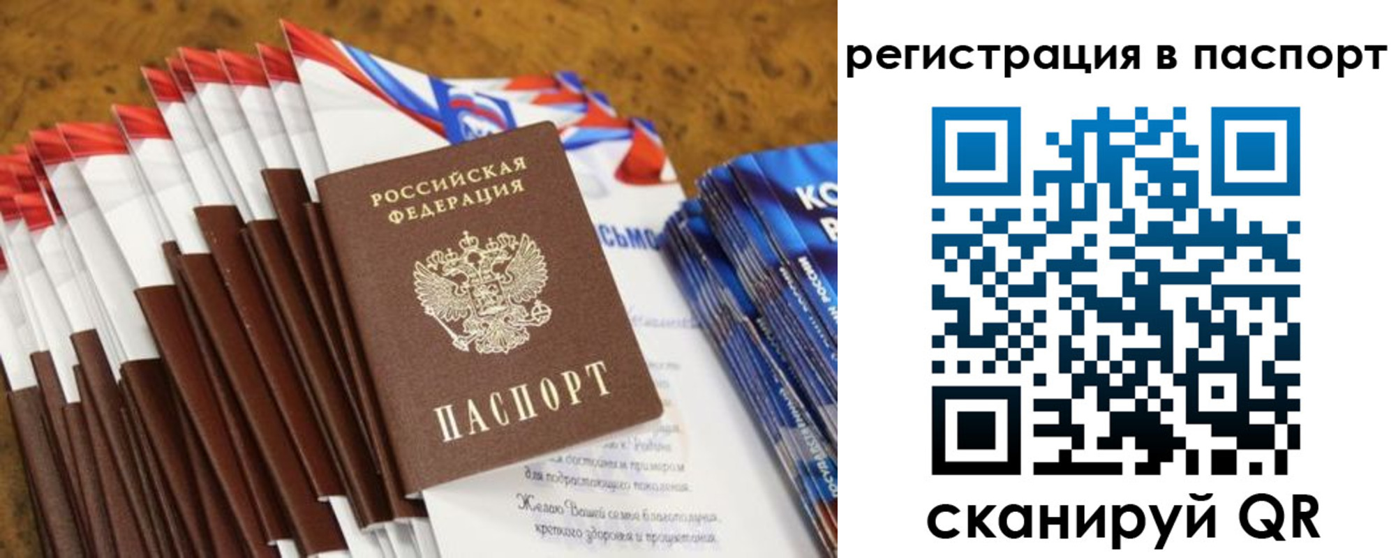 прописка для военкомата в Павловске